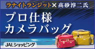 JAL