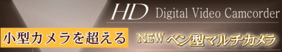 �y���^�J�����z�y���^�}���`�J�����i���u�����h�jHD�掿1200����f ����8GB