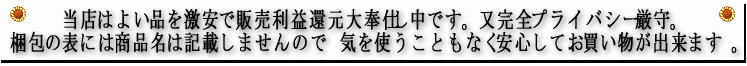 ���X�͂悢�i�������Ŕ̔����v�Ҍ����d�����ł��B�����S�v���C�o�V�[����B����̕\�ɂ͏��i���͋L�ڂ��܂���̂Ł@�C���g�����Ƃ��Ȃ����S���Ă����������o���܂� �B