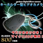 �y���^�J�����z���掿800����f!�L�[���X�^�r�f�I�J���� BR800 ���}�C�N��SD�̂��܂��t!