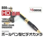 �y���^�J�����z��HD�掿���{�[���y���^�r�f�I�J������800����f��16GB�Ή���
