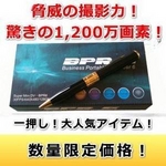 �y���^�J�����z�y���^�r�f�I�J���� �u���Ђ�1200����f 16GB�Ή��v !�����OK!