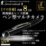 �y���^�J�����z�y���^�}���`�J�����i���u�����h�j�wJournalistII�x�i�W���[�i���X�g2�j HD�掿 ����8GB