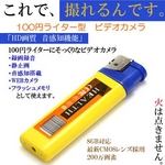 �y���^�J�����zHD�掿!100�~���C�^�[�^���[�r�[�J���� �C�G���[�J���[